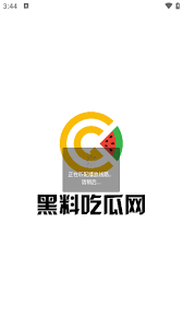 所以网红黑